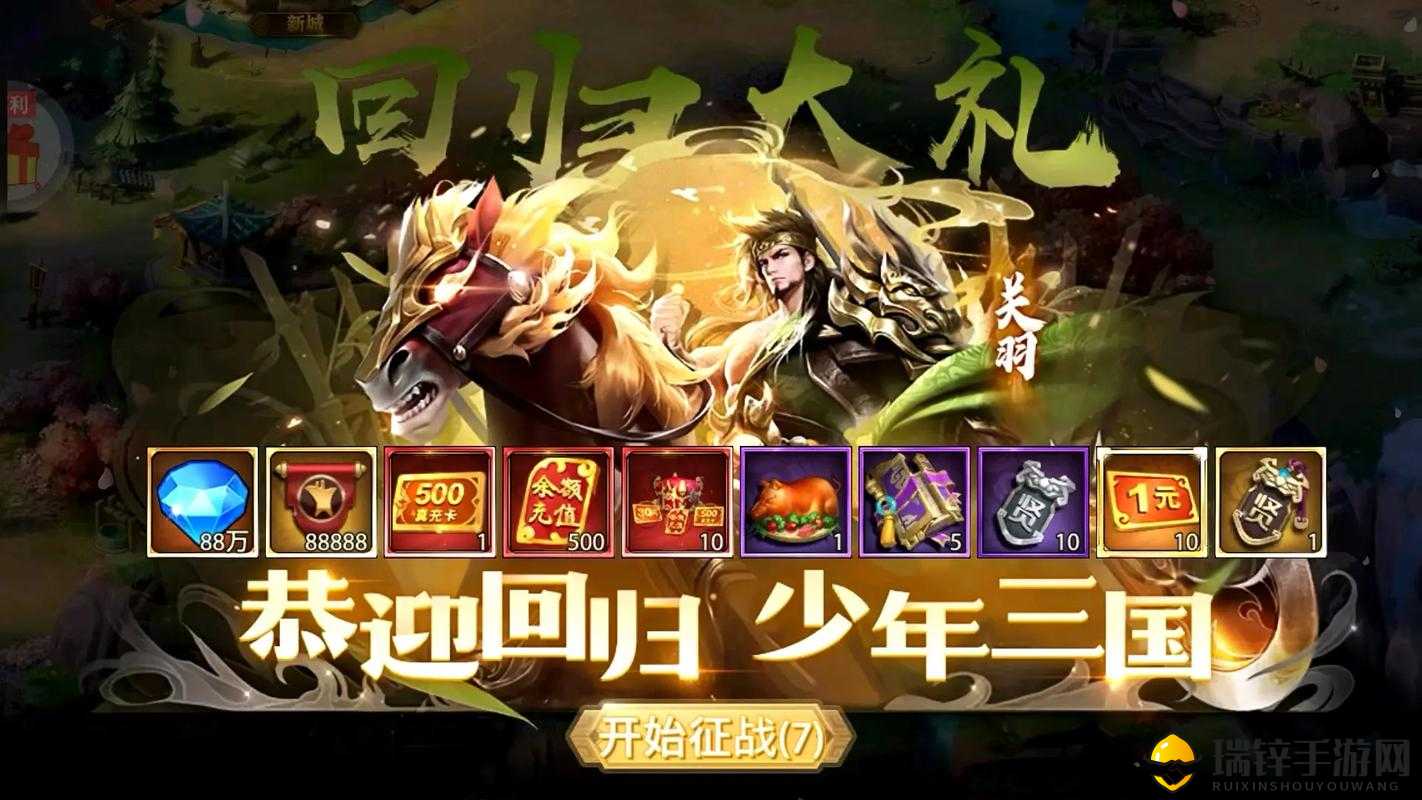 少年三国志彩金时代落幕，全新神秘篇章正式开启等你来深入探秘！